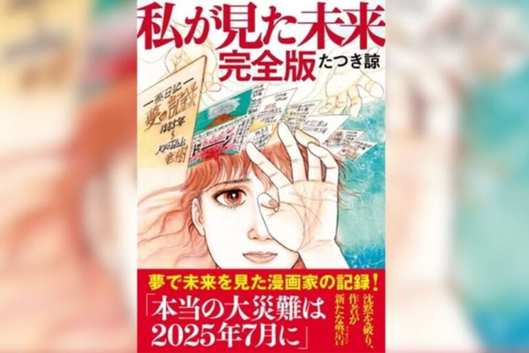 manga-de-premonicoes-acertou-previsoes-de-tsunami-e-terremoto-no-japao
