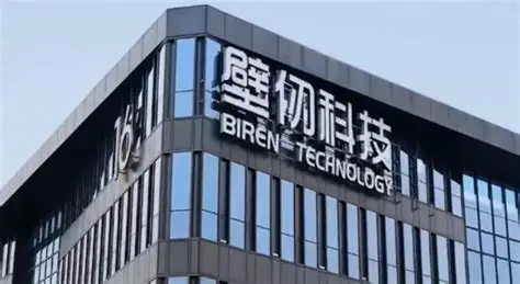 Biren amplia capital para acelerar desenvolvimento de chips de inteligência artificial